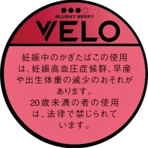 VELO 10mg Blushy Berry 15 pieces per can